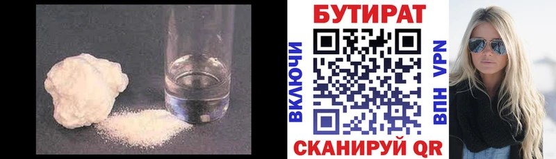 Бутират оксибутират  Норильск 
