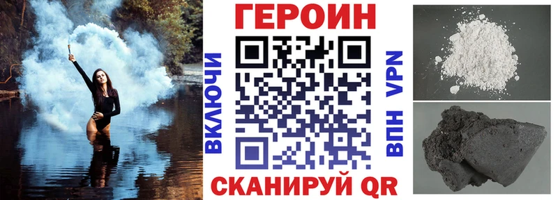 ГЕРОИН хмурый  Норильск 
