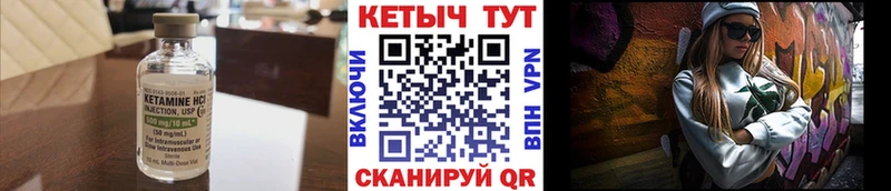 Кетамин ketamine  где найти   Норильск 